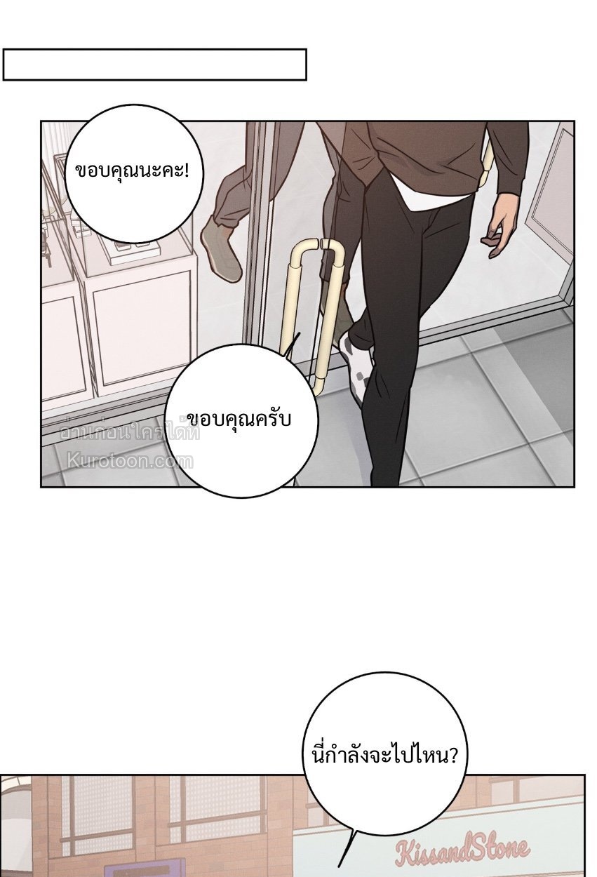 Love Gym : โค้ชครับ รับรักผมที ตอนที่ 34 - รูปที่ 2